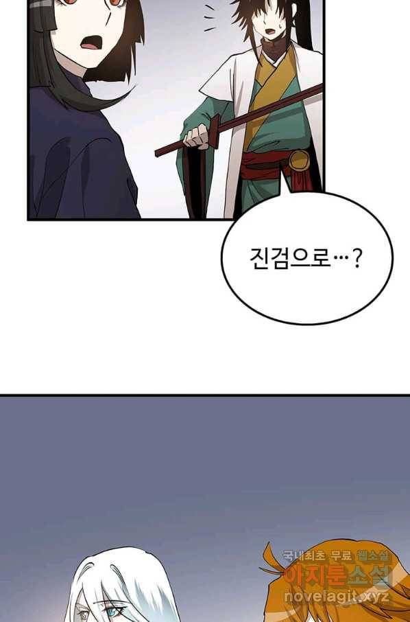 의원, 다시 살다 93화 94