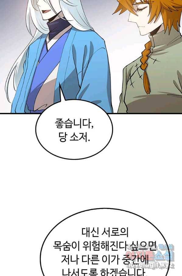 의원, 다시 살다 93화 95