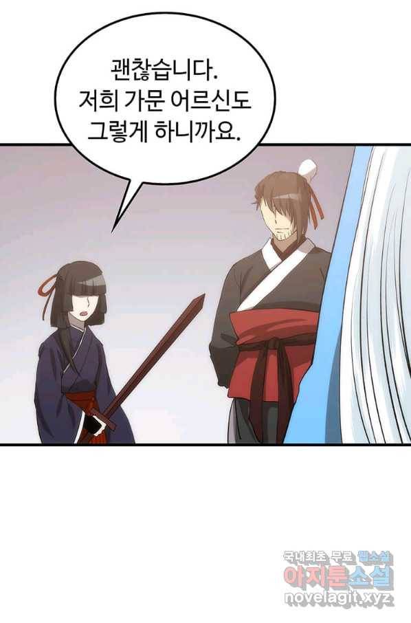 의원, 다시 살다 93화 97
