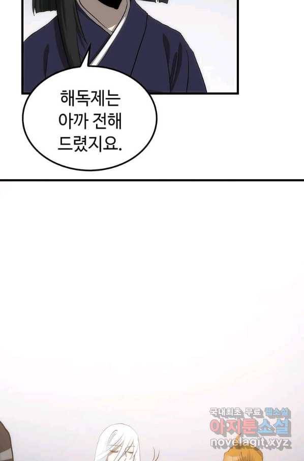 의원, 다시 살다 93화 100