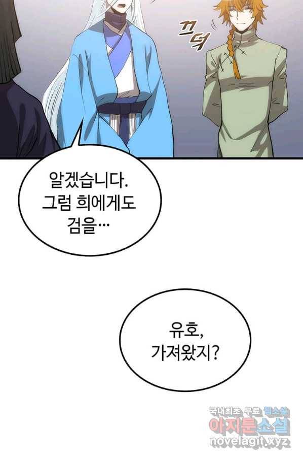 의원, 다시 살다 93화 101
