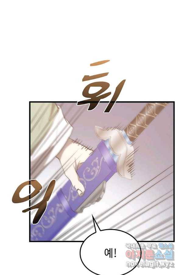 의원, 다시 살다 93화 102