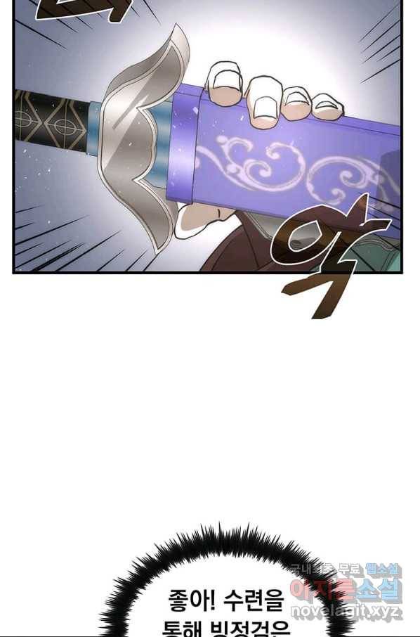 의원, 다시 살다 93화 105