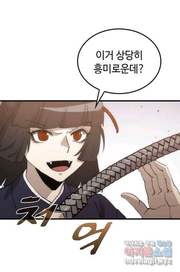 의원, 다시 살다 93화 109
