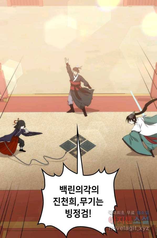 의원, 다시 살다 93화 113