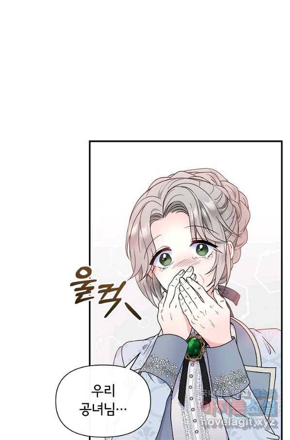주인공들의 아이로 태어났다 24화 12