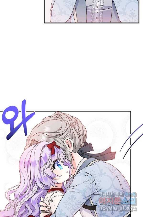 주인공들의 아이로 태어났다 24화 13