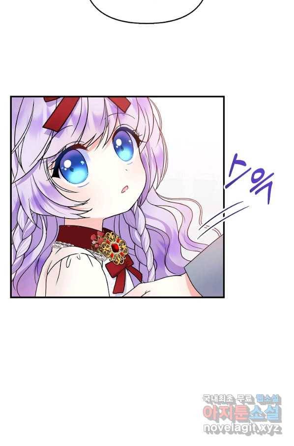 주인공들의 아이로 태어났다 24화 16