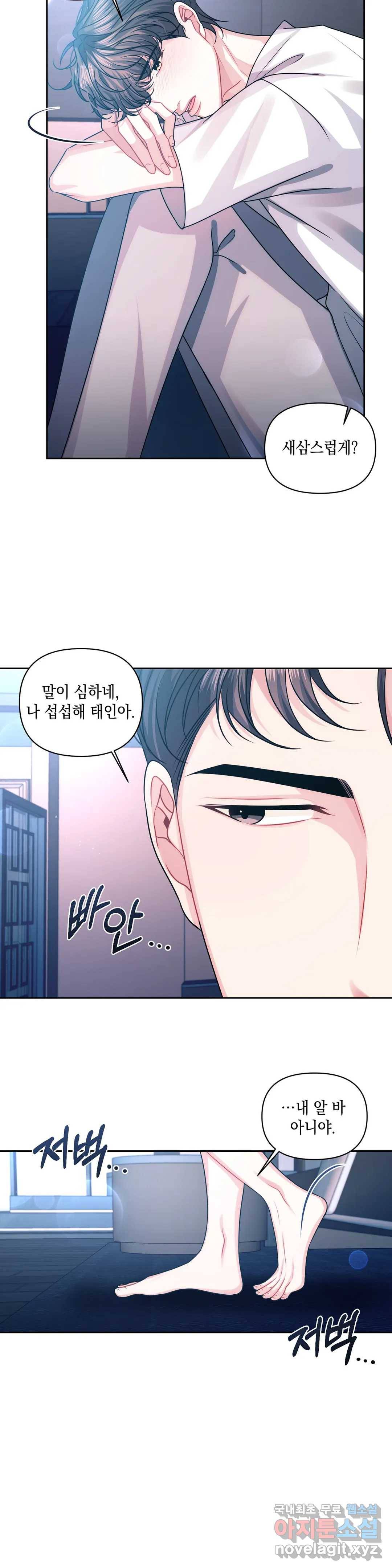 재회의 그림자 18화 5