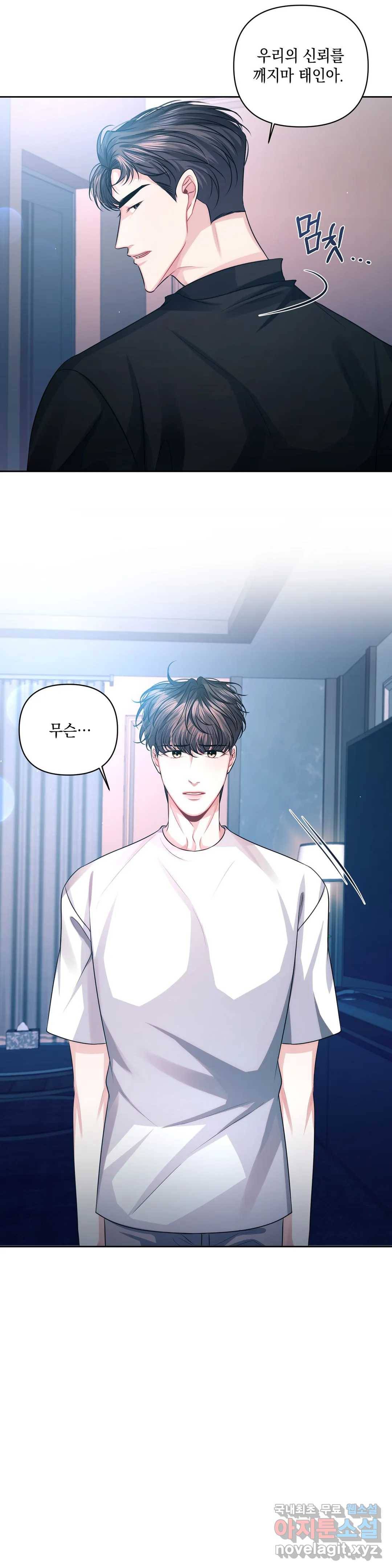 재회의 그림자 18화 13
