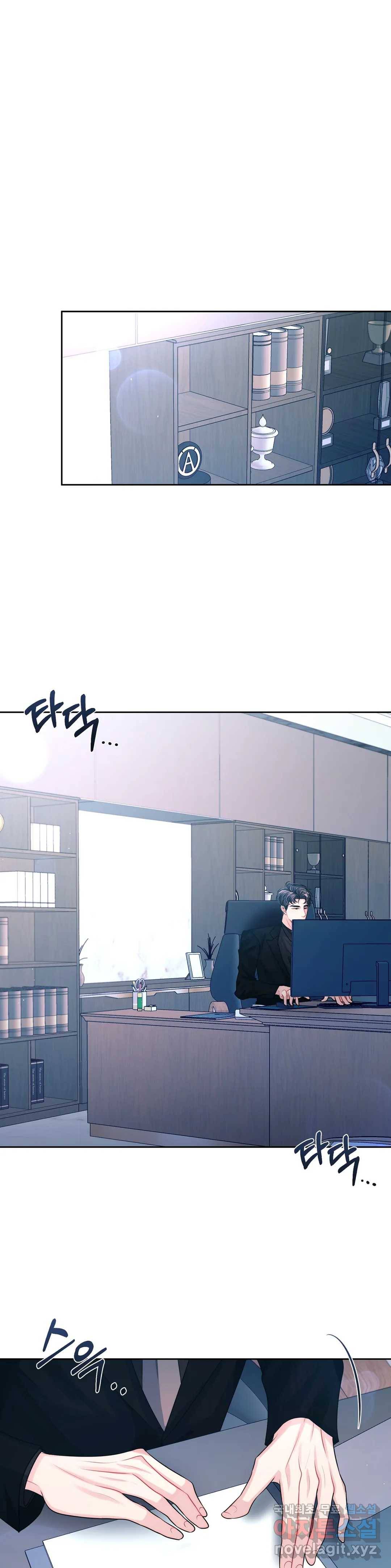 재회의 그림자 18화 14
