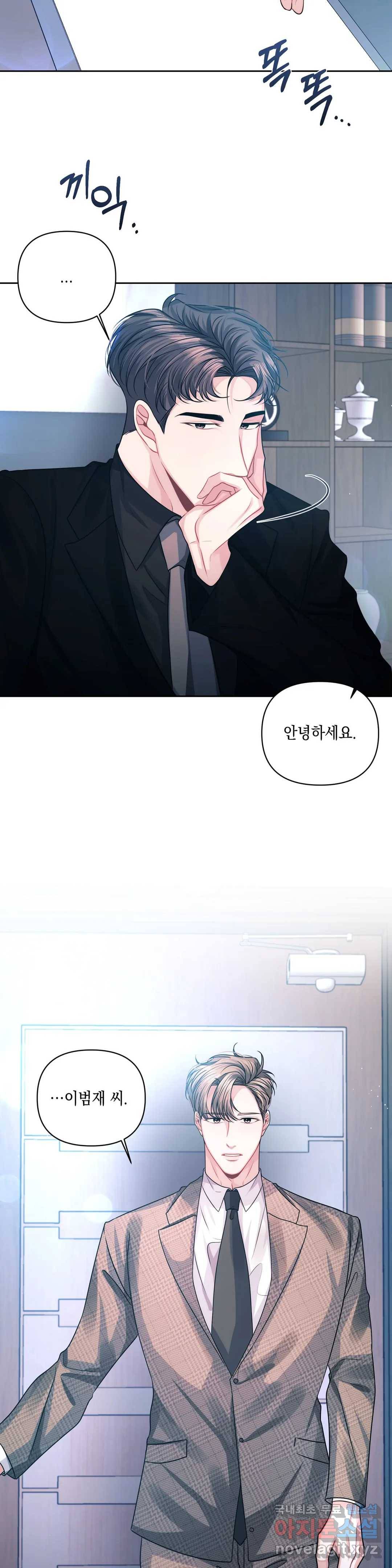 재회의 그림자 18화 15