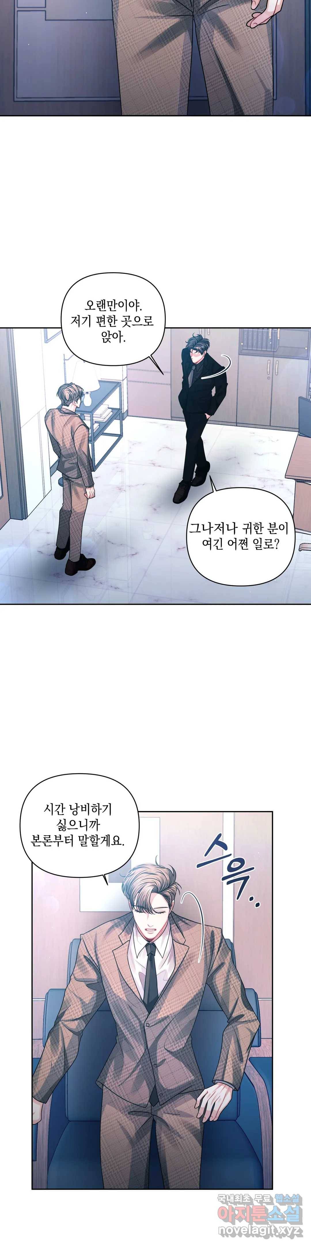 재회의 그림자 18화 16