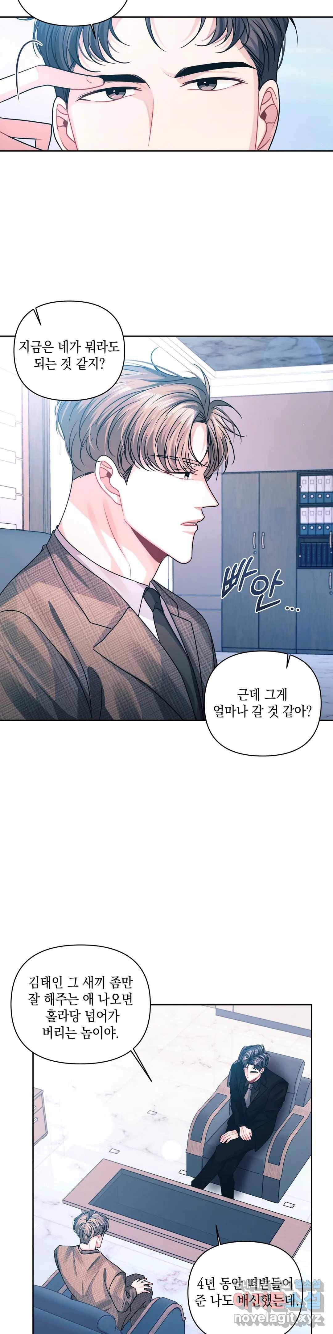 재회의 그림자 18화 18