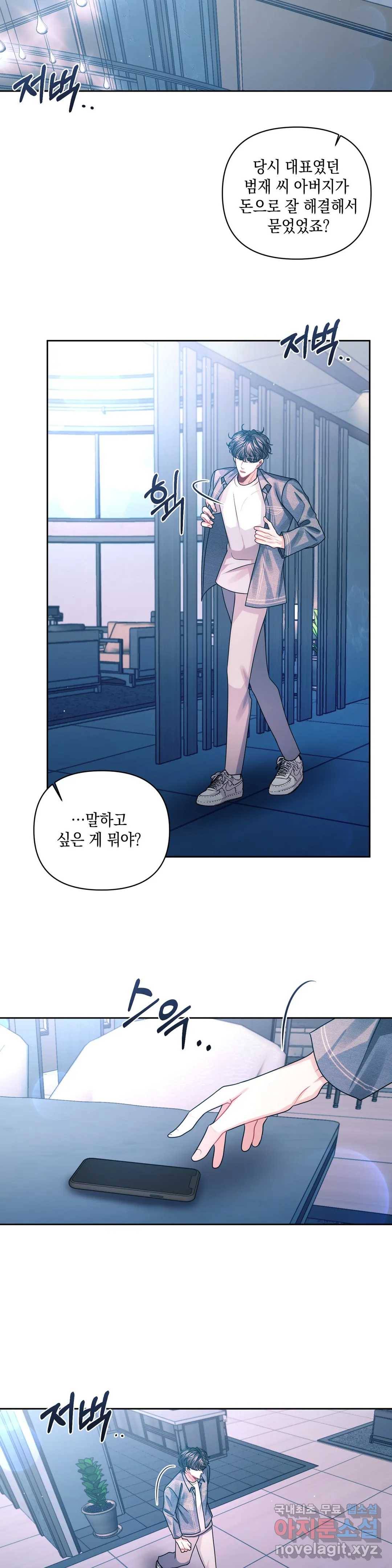 재회의 그림자 18화 22
