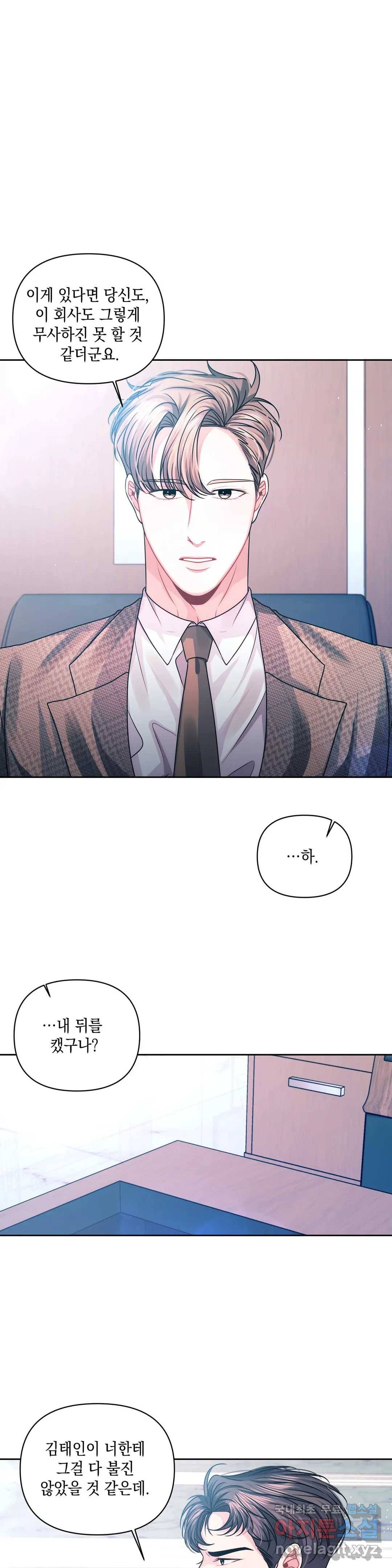 재회의 그림자 18화 25