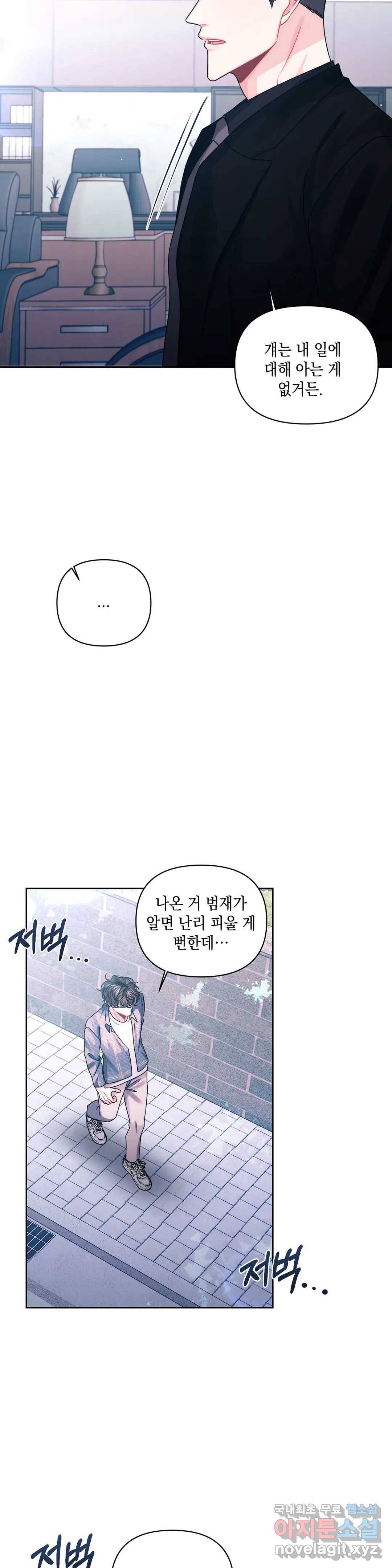 재회의 그림자 18화 26