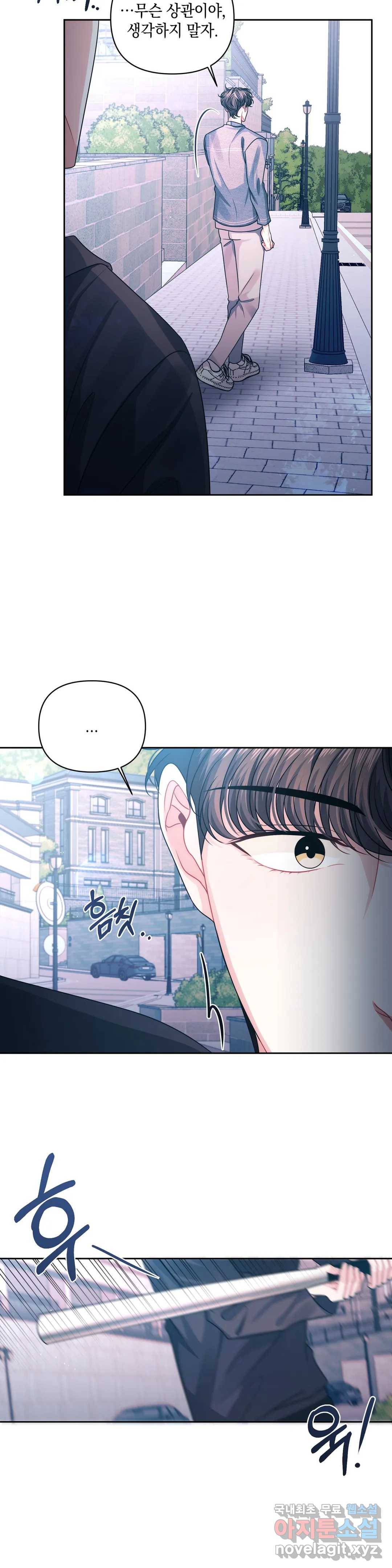 재회의 그림자 18화 27