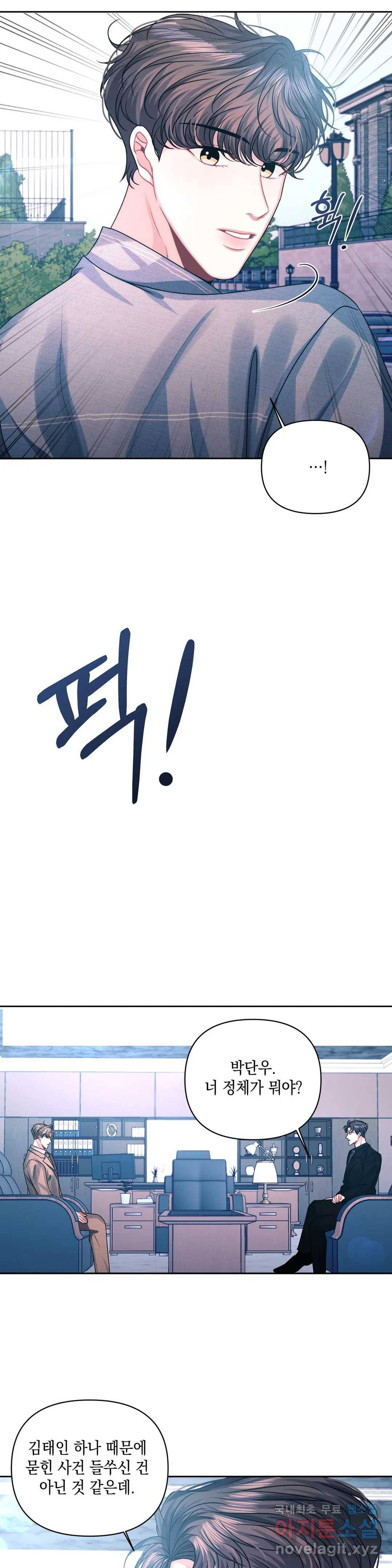 재회의 그림자 18화 28