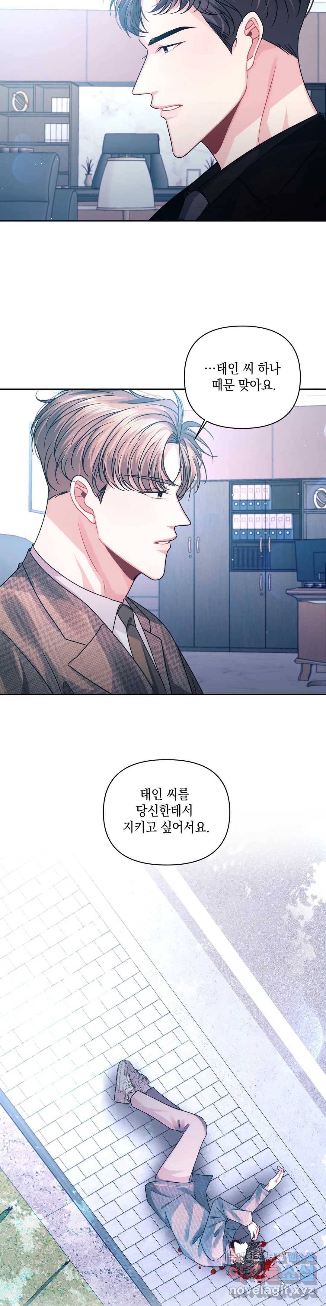 재회의 그림자 18화 29