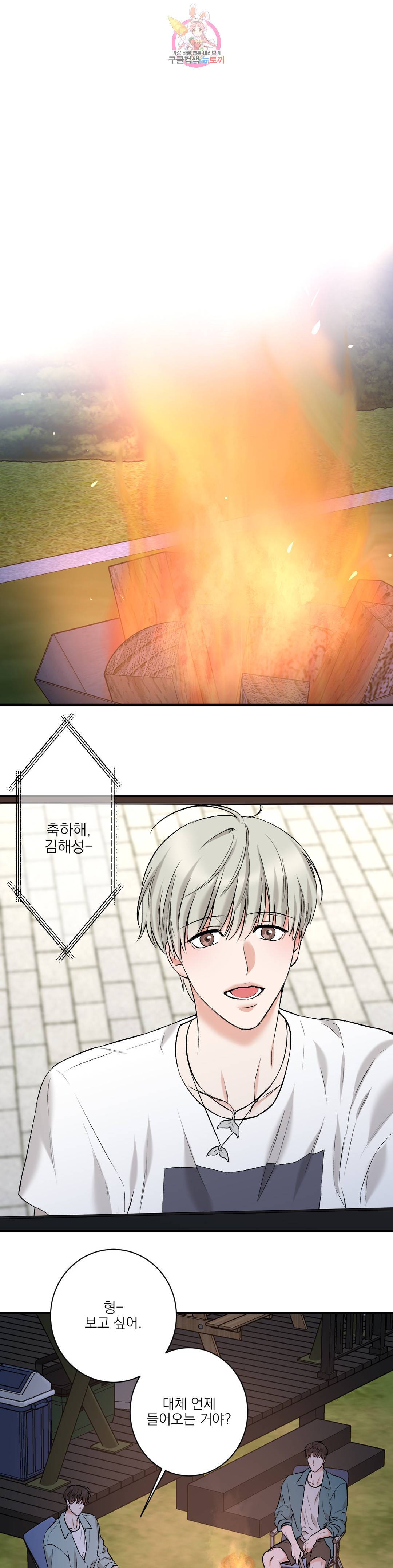 인시크릿 89화 외전 18화 6