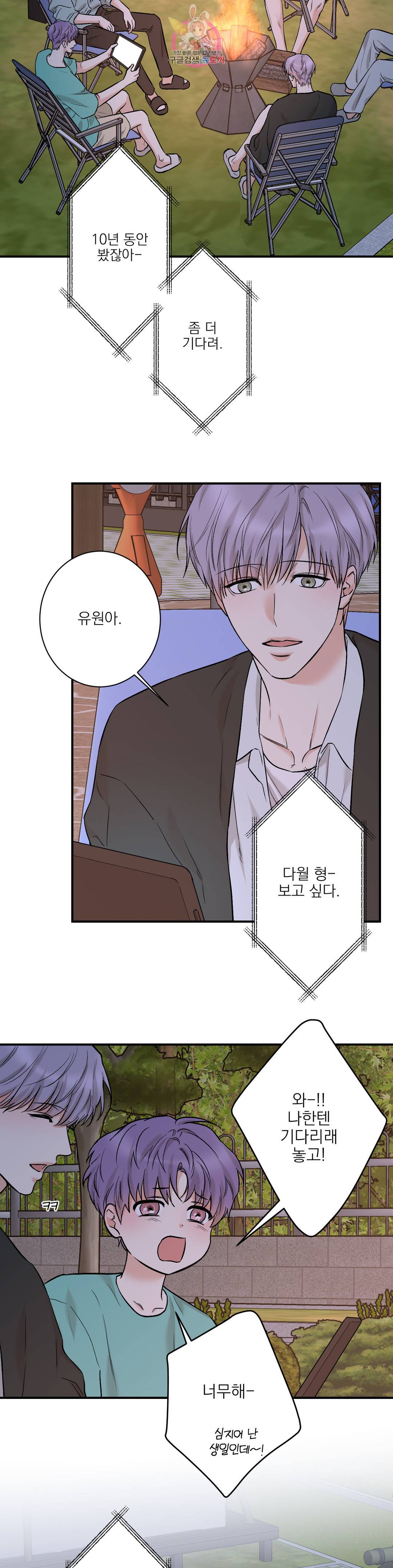 인시크릿 89화 외전 18화 7
