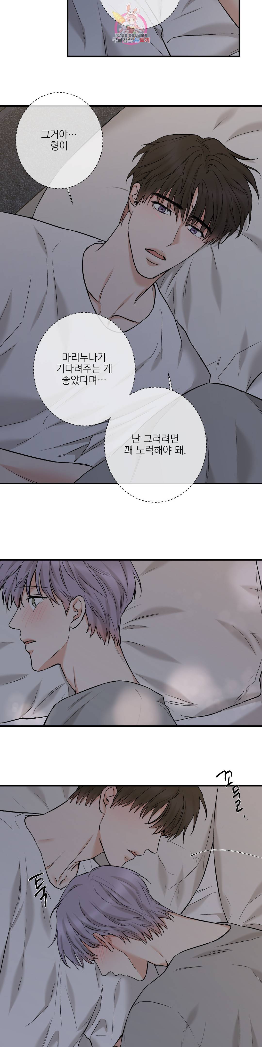 인시크릿 89화 외전 18화 16