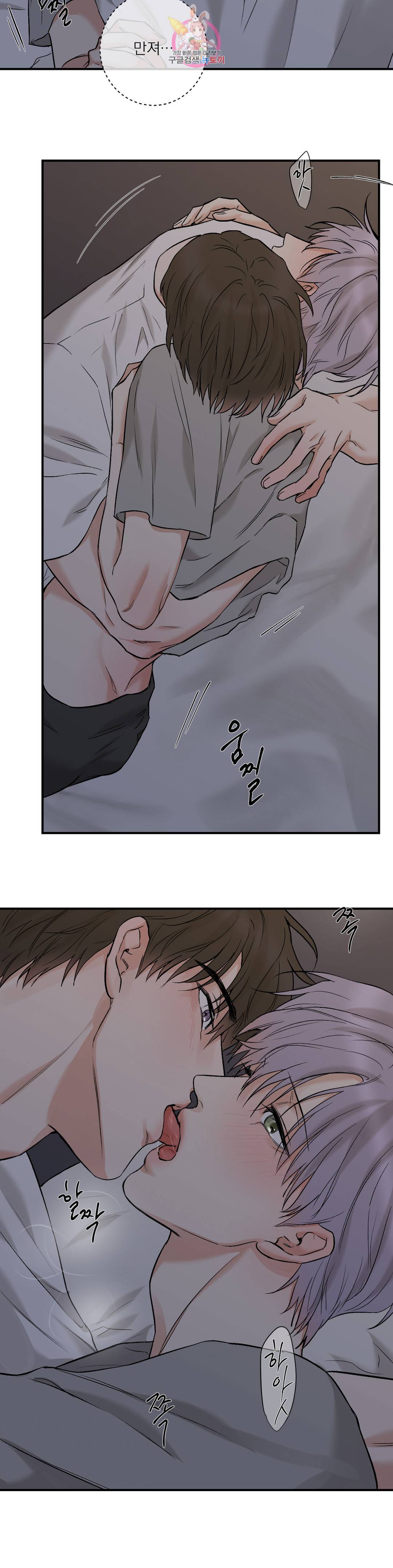 인시크릿 89화 외전 18화 20