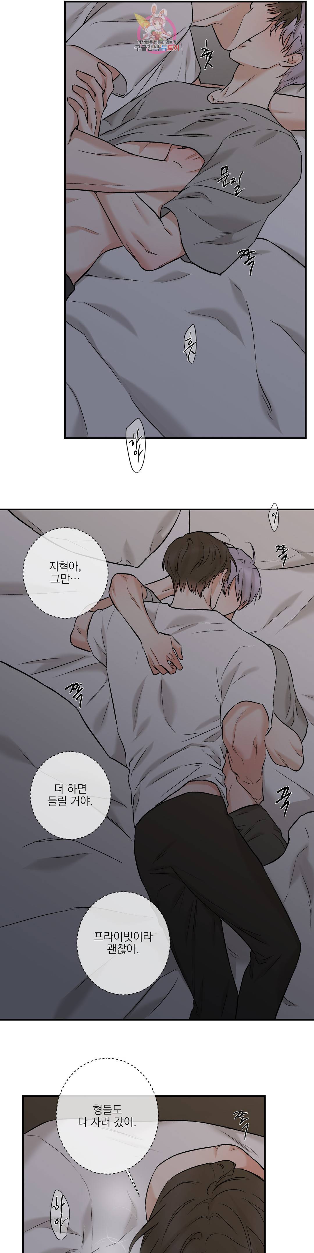인시크릿 89화 외전 18화 21