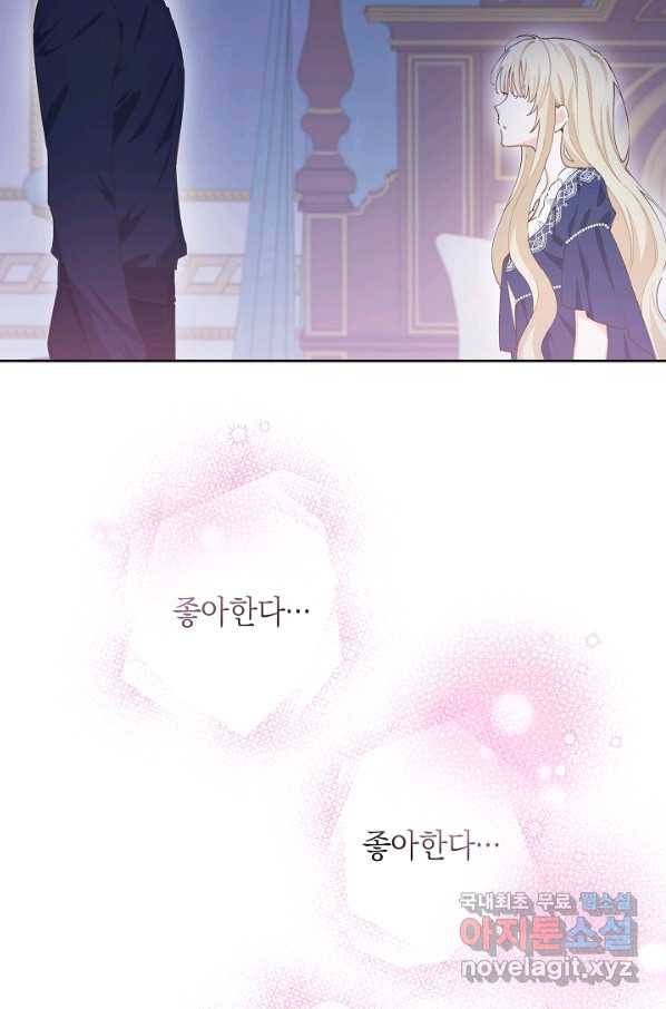 건강이 없습니다 52화 2