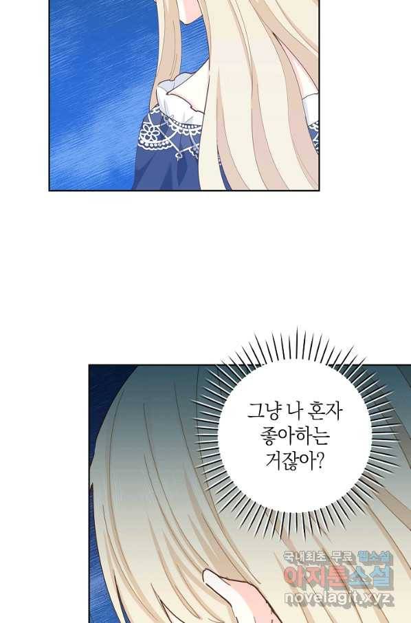 건강이 없습니다 52화 4