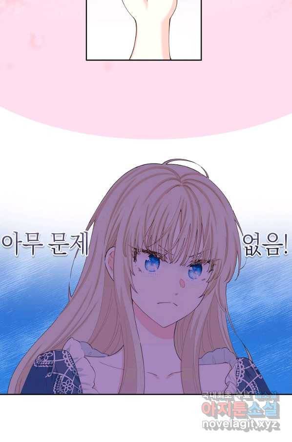 건강이 없습니다 52화 7