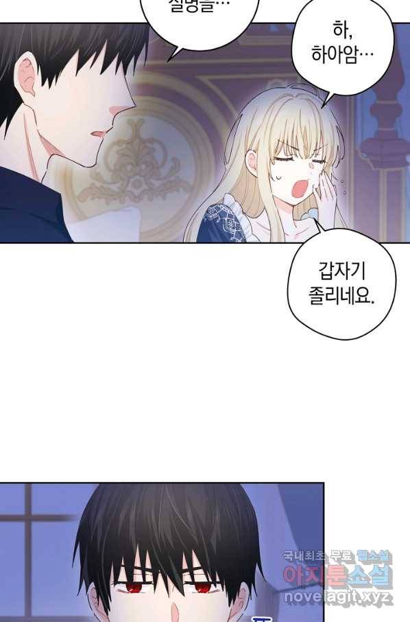건강이 없습니다 52화 9