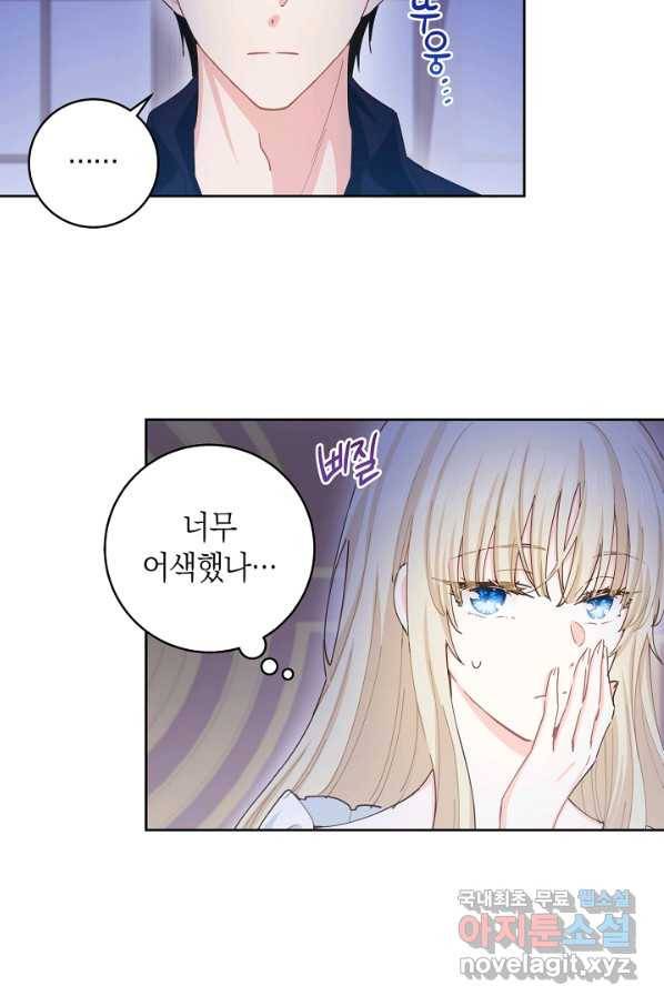 건강이 없습니다 52화 10