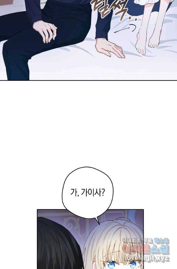 건강이 없습니다 52화 12