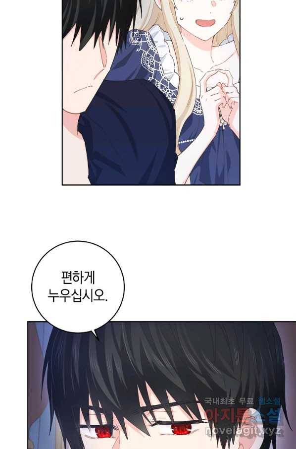 건강이 없습니다 52화 13