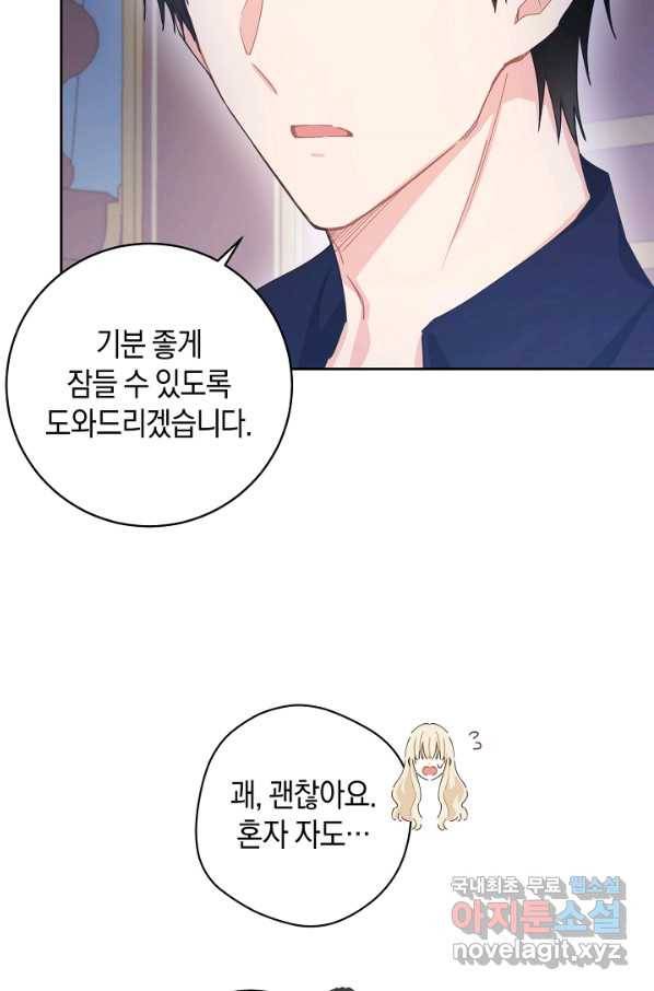 건강이 없습니다 52화 14