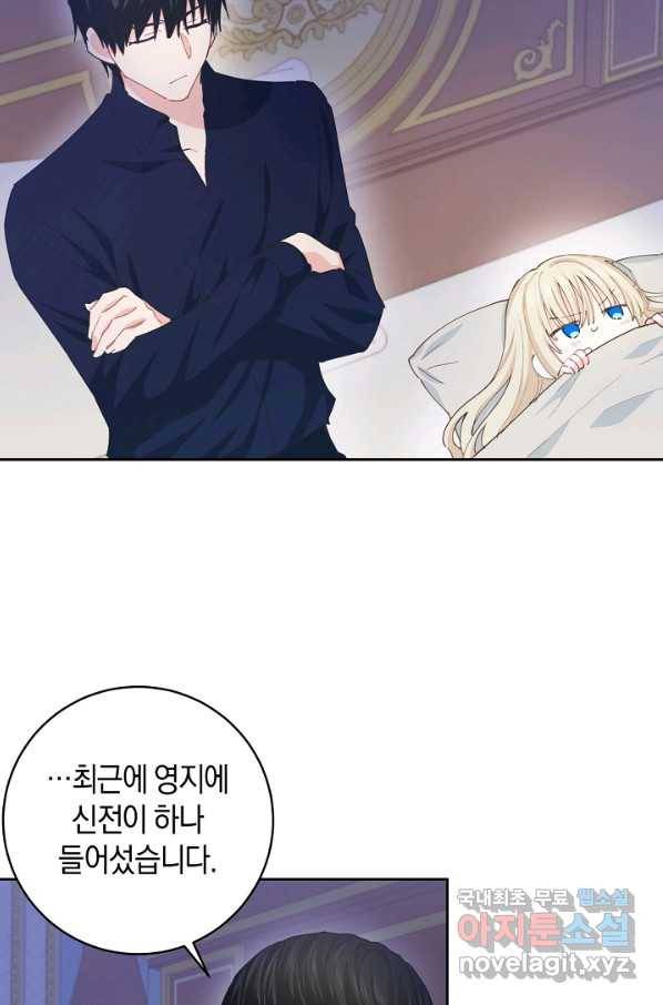 건강이 없습니다 52화 16