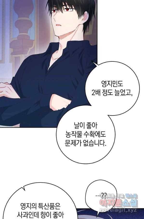 건강이 없습니다 52화 17