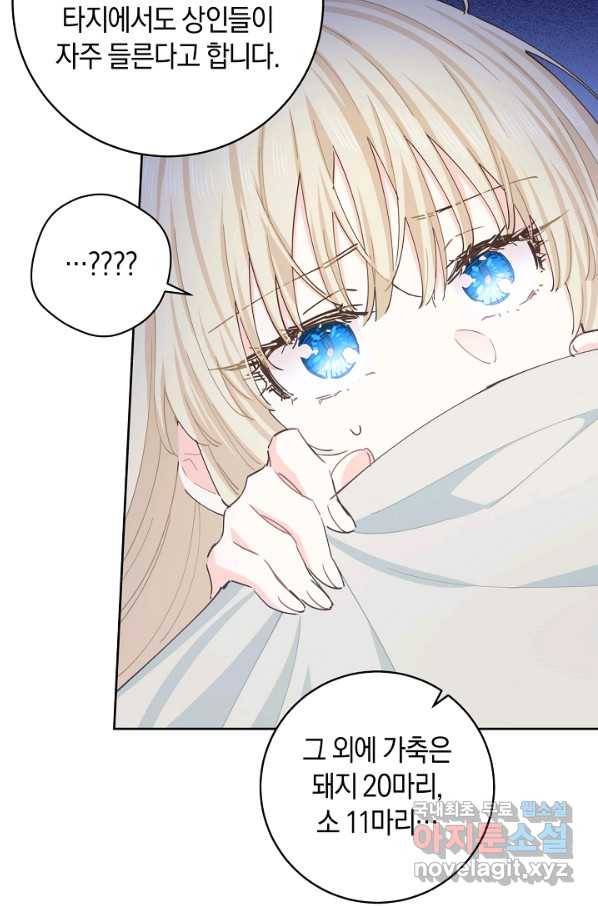 건강이 없습니다 52화 18