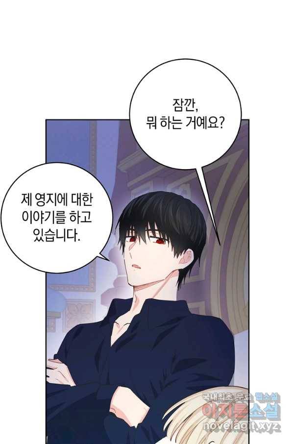 건강이 없습니다 52화 19