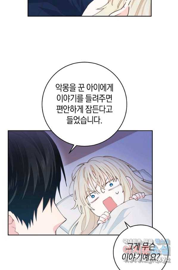 건강이 없습니다 52화 20