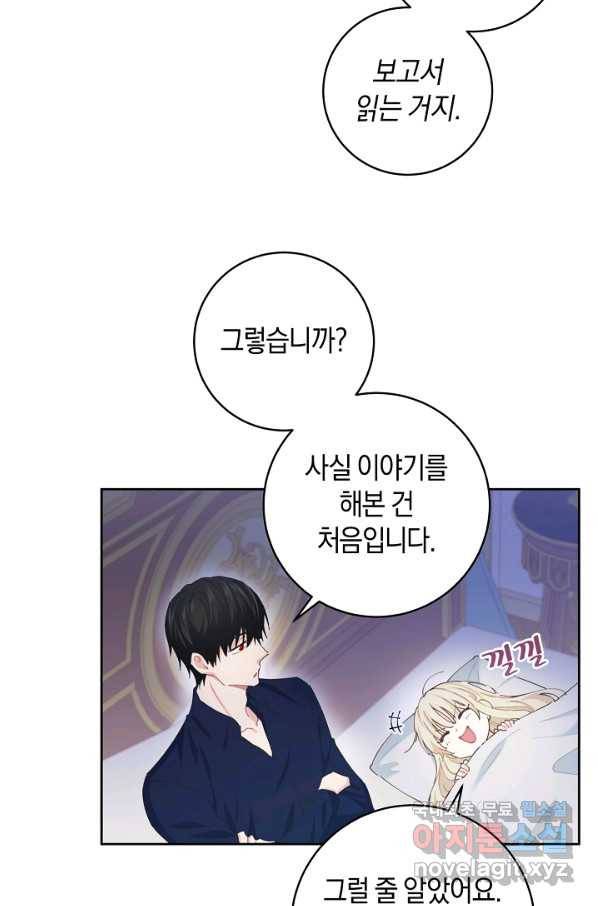 건강이 없습니다 52화 21
