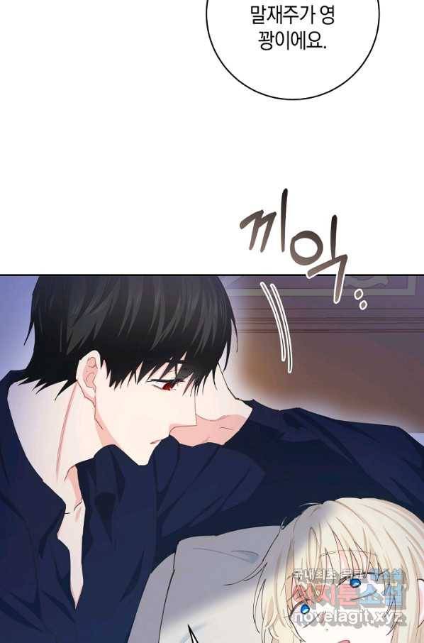 건강이 없습니다 52화 22