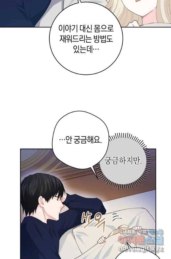 건강이 없습니다 52화 23