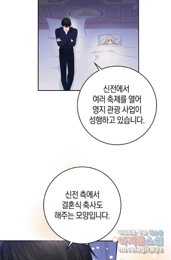 건강이 없습니다 52화 25