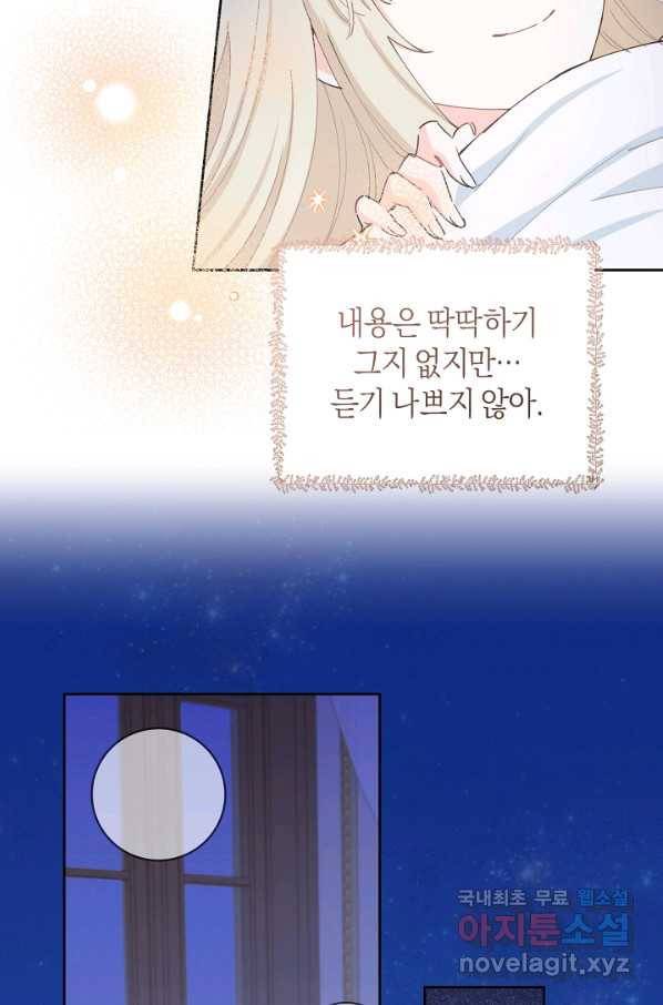 건강이 없습니다 52화 27