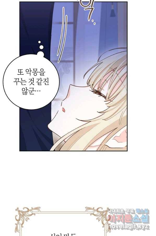 건강이 없습니다 52화 30
