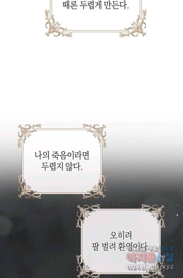 건강이 없습니다 52화 32
