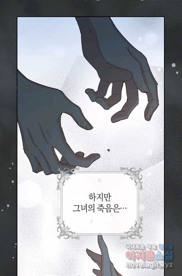 건강이 없습니다 52화 33